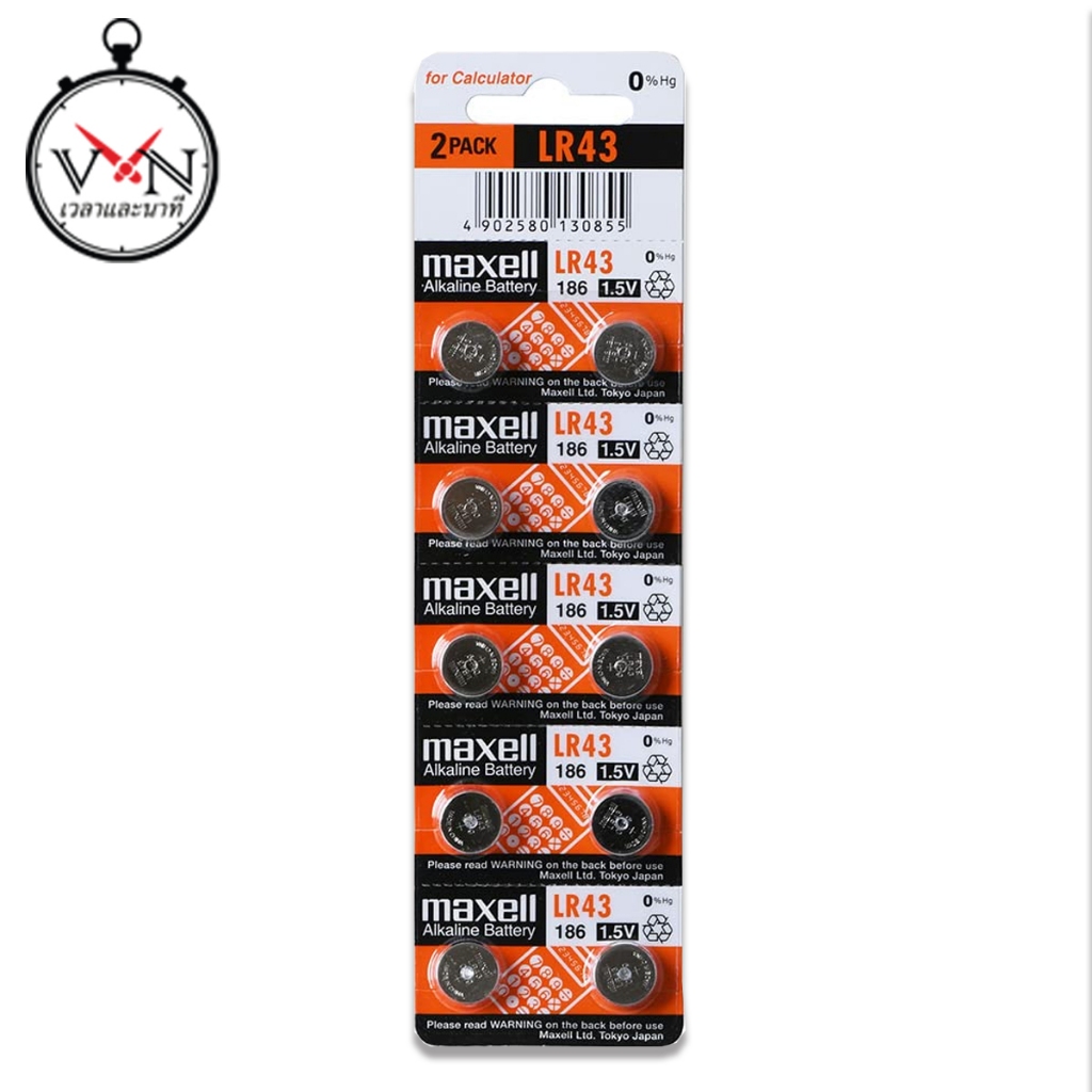 ถ่านนาฬิกา ถ่านกระดุม MAXELL Lithium Battery รุ่น LR43 ขนาดบรรจุ 1 แพ๊ค บรรจุ 10 ก้อน - ของแท้ 100%