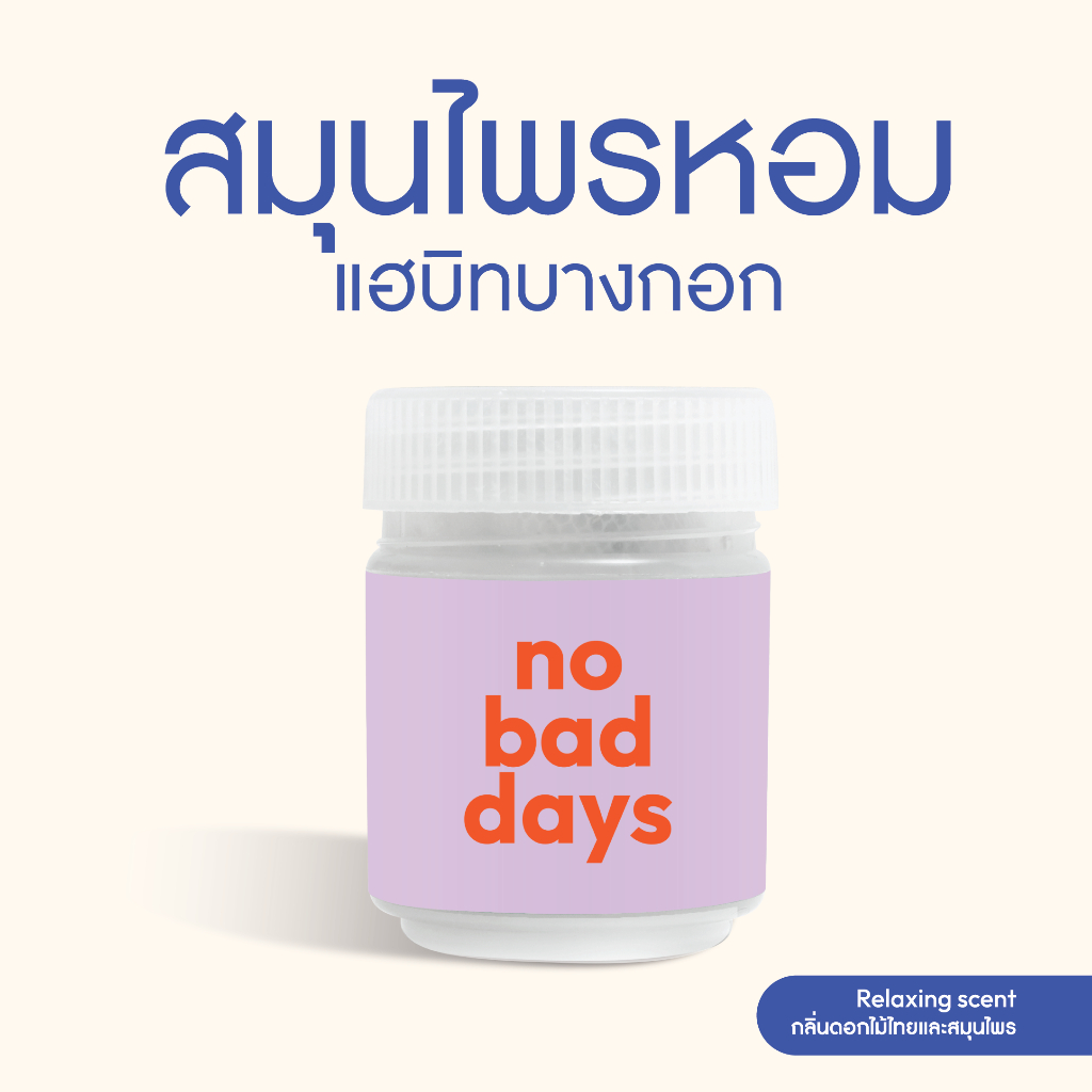 Habit Bangkok สมุนไพรหอม no bad day