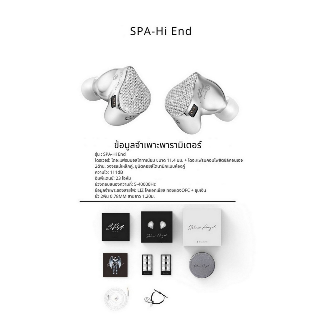 [ประกันศูนย์ไทย] Ear Acoustic Audio SPA-Hi End หูฟัง 1 ไดรเวอร์ Dynamic ไดอะแฟรมบอลไททาเนียม - รูปที่ 7