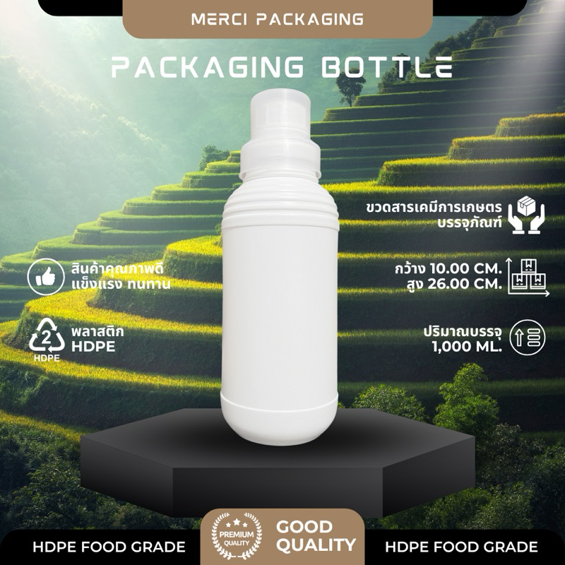 [1000ML.] ขวดสารเคมีการเกษตร ทรงกลม คอยาว สีขาว(ฝาล็อค3ชั้น)พลาสติก เนื้อหนา ทนทาน คุณภาพดี (PK1000M