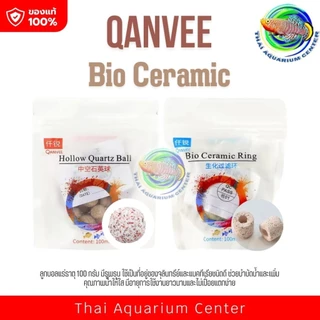 QANVEE Bio Filter Material วัสดุกรองชีวภาพคุณภาพสูง