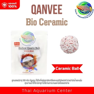 QANVEE Bio Filter Material วัสดุกรองชีวภาพคุณภาพสูง