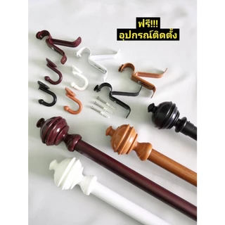 ยาวพิเศษ ราวม่านหัวจุกสูง 4 สี สำหรับประตู พร้อมจัดส่ง ยาวถึง 4 เมตร