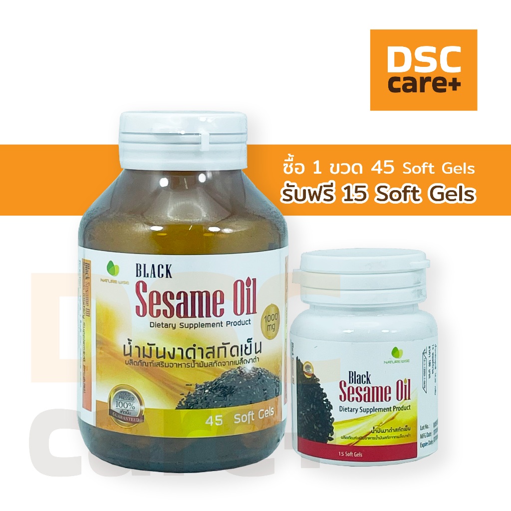 NATURE WISE BLACK Sesame Oil น้ำมันงาดำสกัดเย็น 45+15 Soft Gels