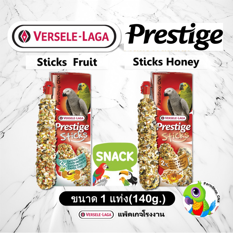 Stick Parrots Exotic Fruit (140g) ขนมนกแก้วปากขอ รสผลไม้ และรสน้ำผึ้ง