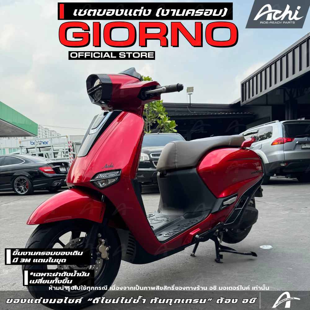 ชุดแต่งงานครอบ Honda Giorno+ 2023-2026 ACHI thumbnail 7