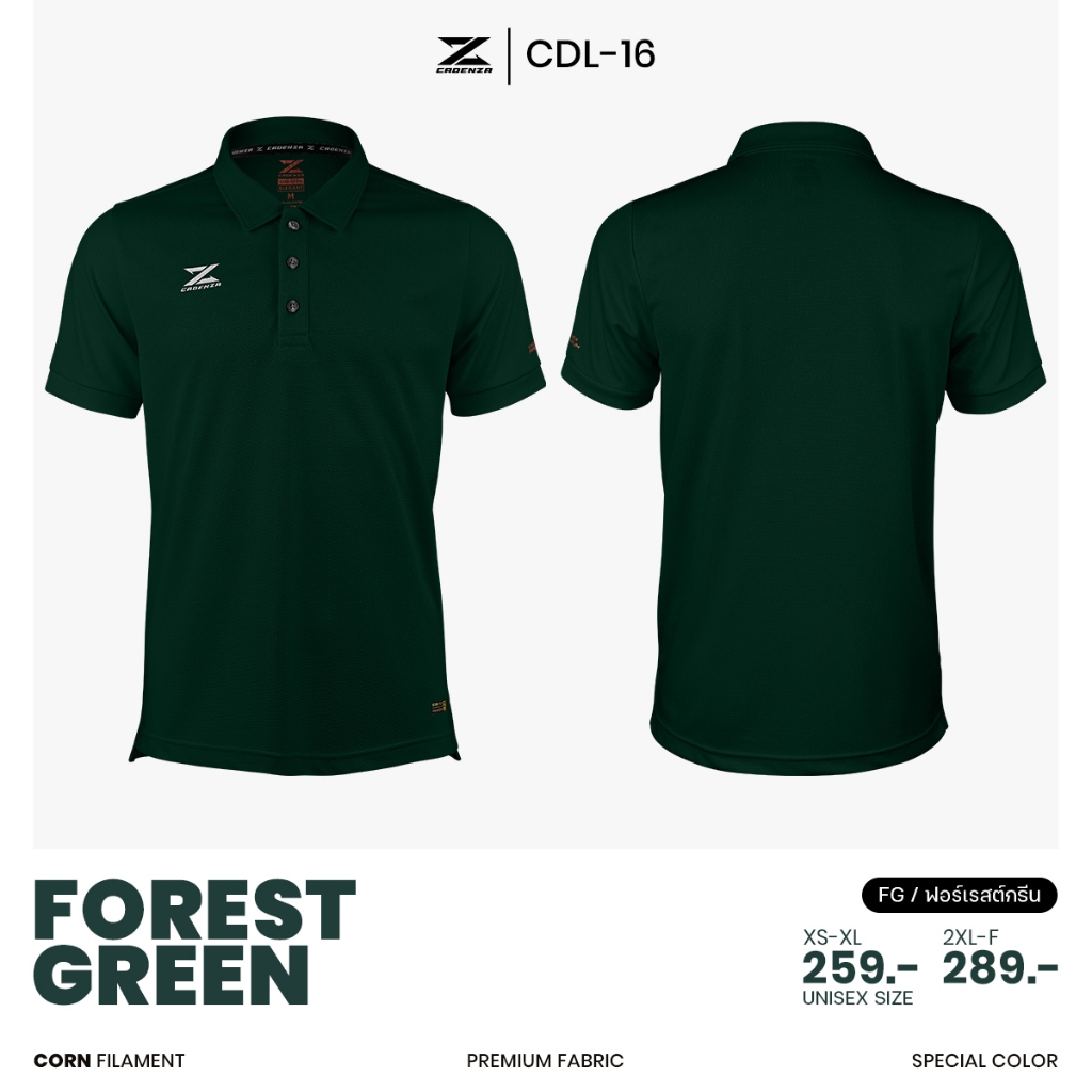 CADENZA เสื้อโปโลคาเดนซ่า รุ่น CDL-16 (เขียวเข้ม , มิดไน้บลู , กรมท่า , ฟ้า , เทอร์คว้อย , น้ำตาล)