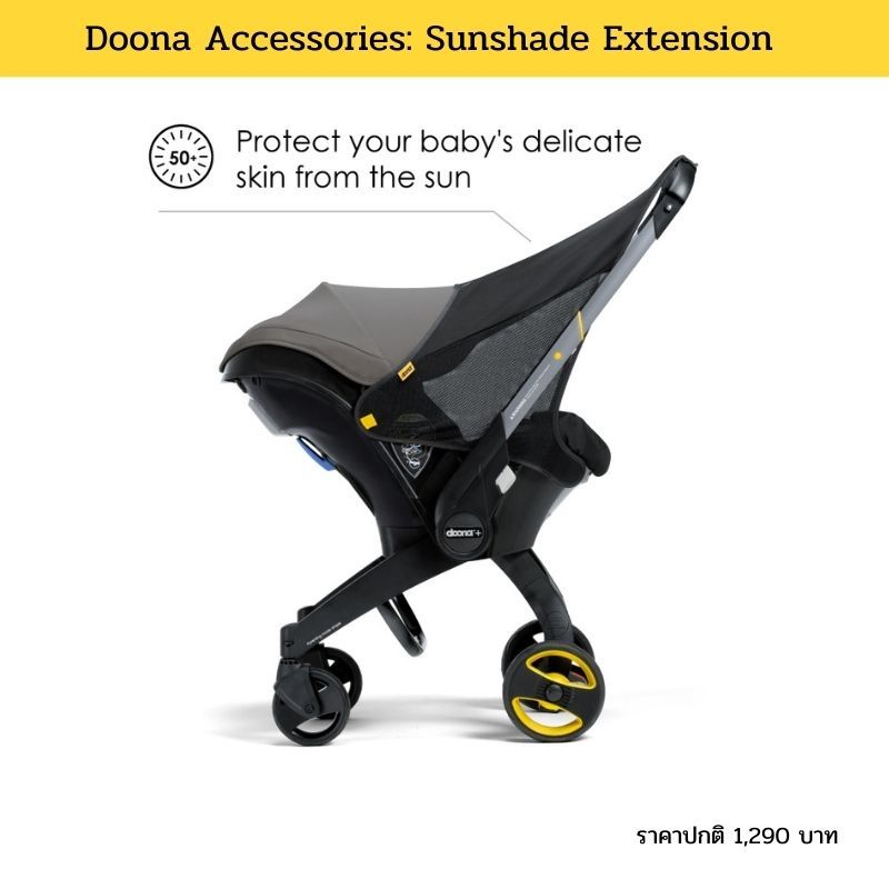 คาร์ซีท Doona Accessories: Sunshade Extension(อุปกรณ์เสริมกันแดง)