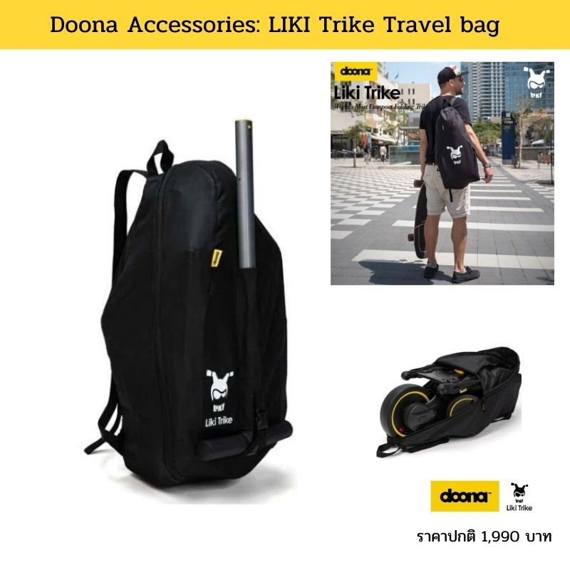 doona liki Travel Bag กระเป๋าใส่รถเข็นและจักรยานอุปกรณ์เสริมรถเข็น