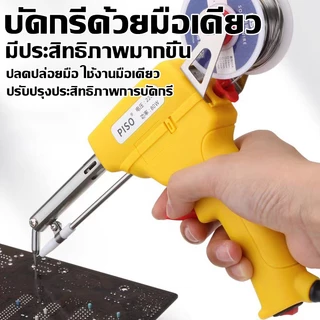 ✨2025 รุ่นใหม่✨หัวแร้ง บัดกรี 80W 220V หัวแร้งบัดกรี ฟรีลวดบัดกรี ปากบัดกรีไร้สารตะกั่ว ปืนบัดกรี ชุดบัดกรี หัวแร้งปืน