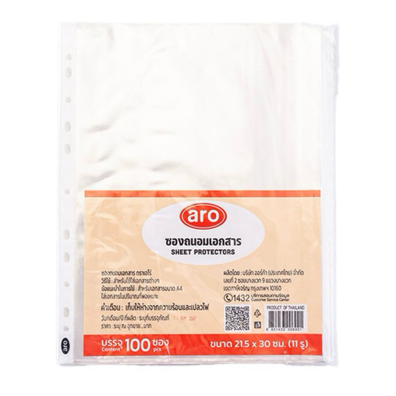 Aro เอโร่ ซองถนอมเอกสาร 11รู A4 (แพ็ค 100 ซอง) ซองพลาสติกใส้เแฟ้ม ใส่เอกสาร