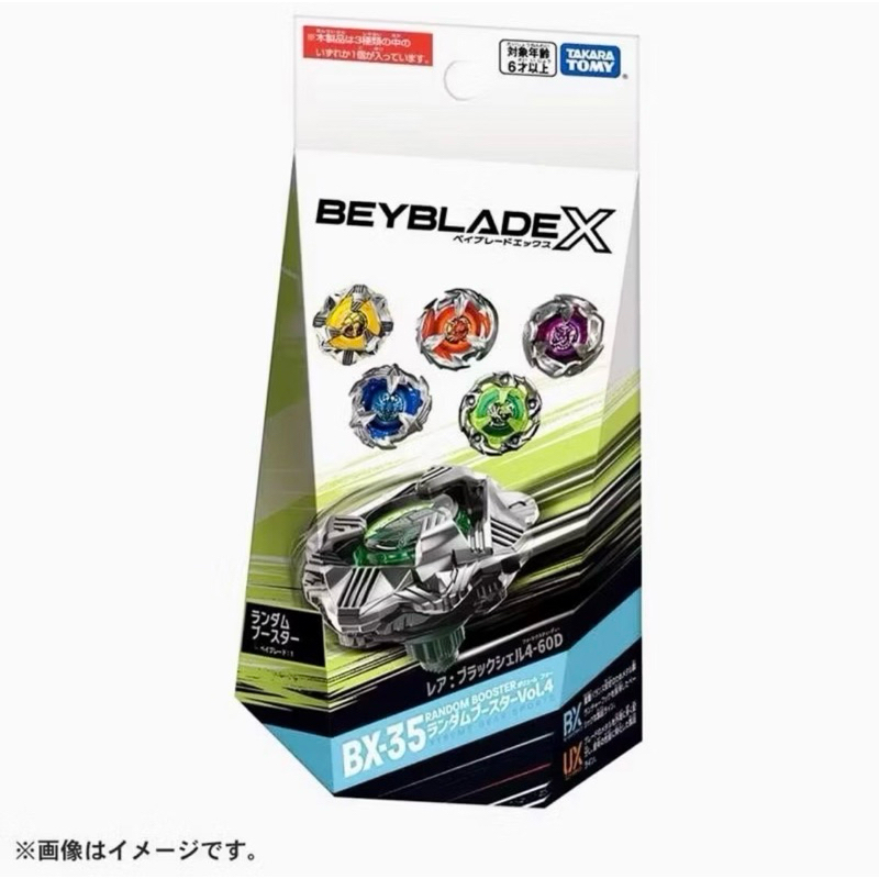 ลูกข่างเบย์เบลดเอ็กซ์ของแท้Beyblade X BX-35(02)Booster Black Shell9-80B/(03)Unicorn Sting3-70D/(06)V