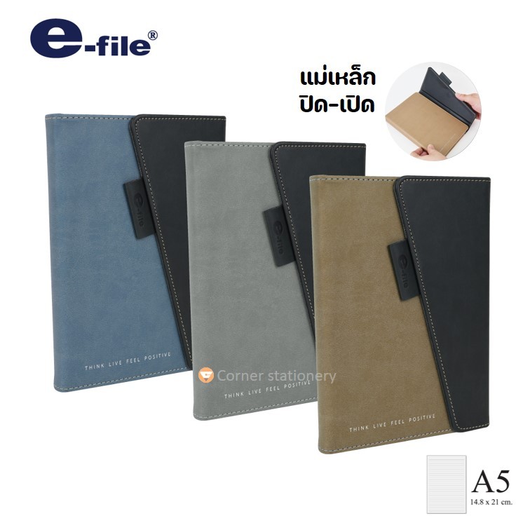 สมุดโน๊ตมีเส้น ปกแม่เหล็ก ขนาด A5 หนา 80 แกรม 128 แผ่น ปกหนัง PU เรียบหรู ตรา e-file รุ่น CNB129 กระดาษถนอมสายตา 1 เล่ม
