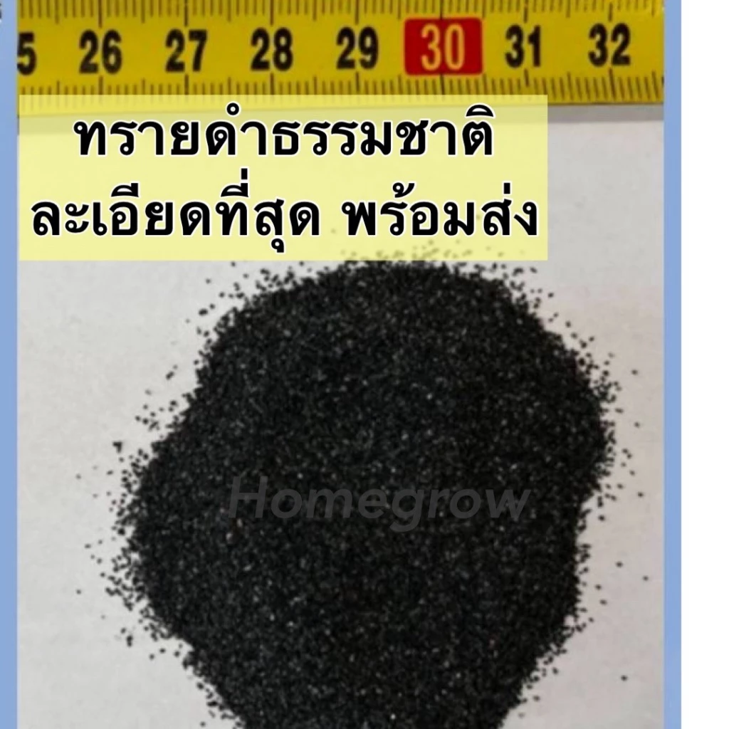 ทรายตู้ปลา สีดำธรรมชาติ สีแดงธรรมชาติ สีขาวธรรมชาติ ตู้ปลา สัตว์เลี้ยง พร้อมส่งในไทย