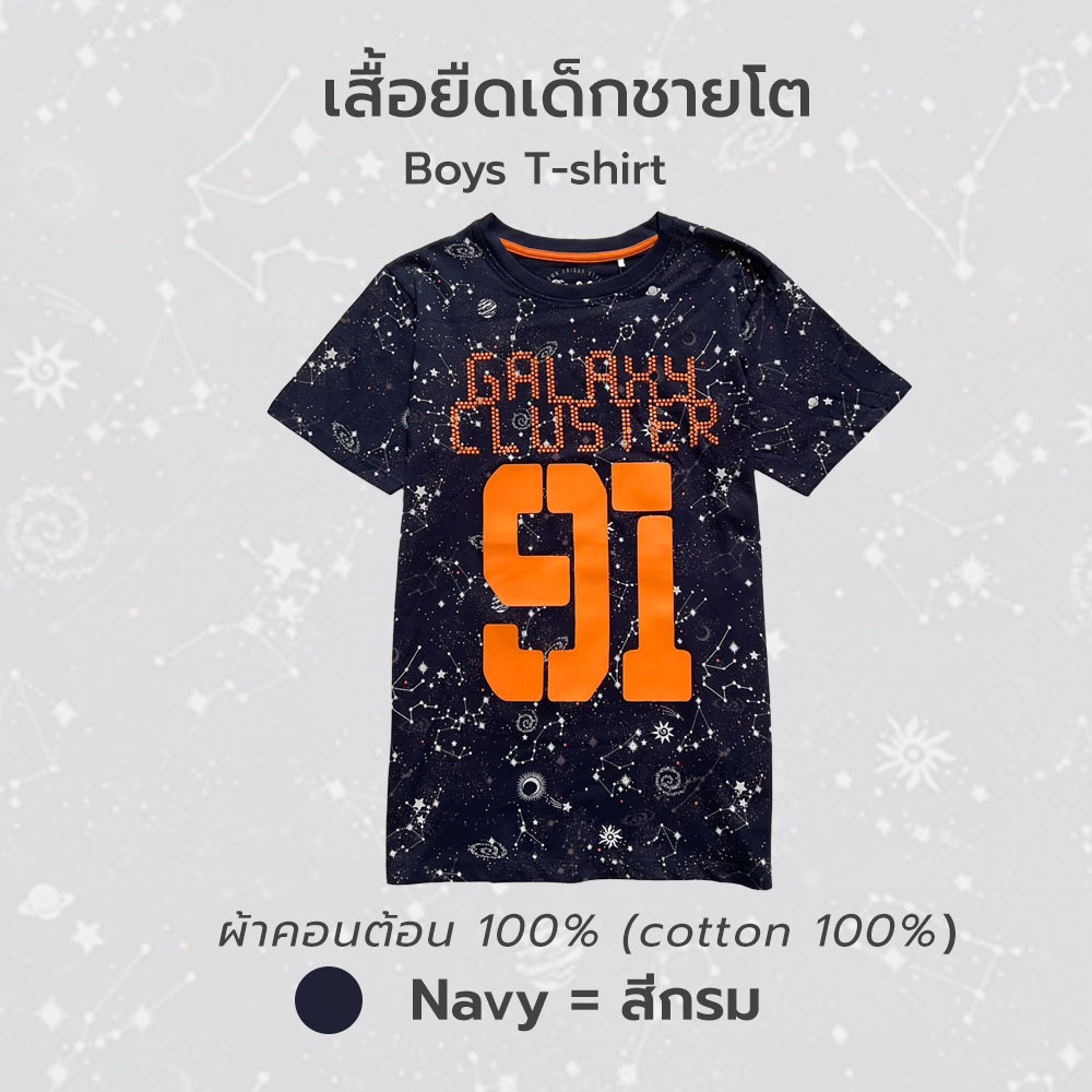 เสื้อยืดลาย GALAXY 91 เด็กชาย cotton