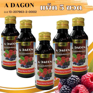 A-DAGON 10 ขวด รสมิคเบอรี่ขนาด 60 ml แพ็ค 10 ขวด ....M6-11