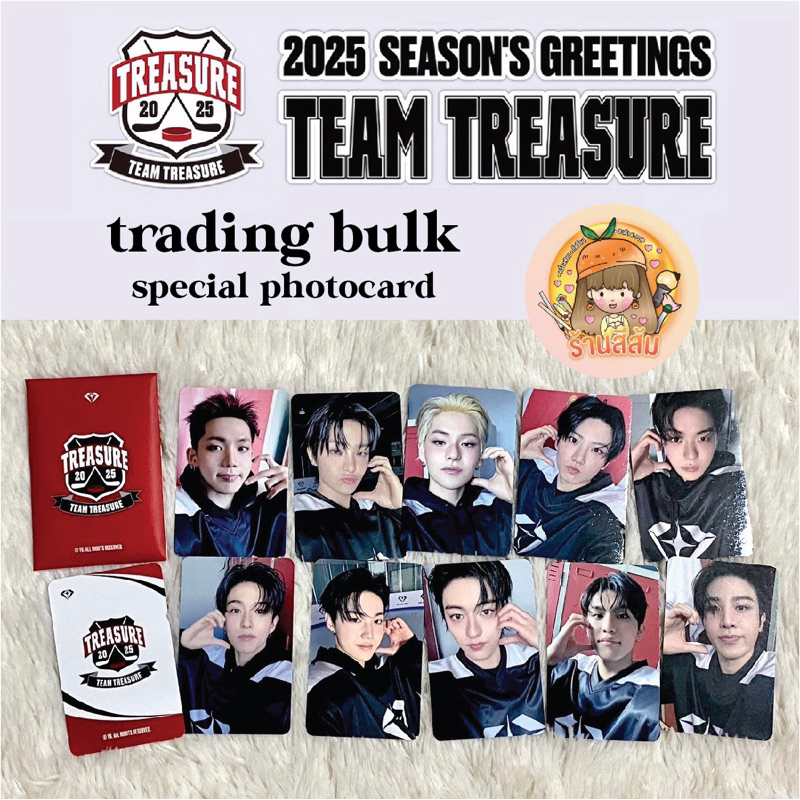 💎 [พร้อมส่ง] [TEAMTREASURE] TREASURE TRADING PHOTOCARD BULK PACK : Special photo card