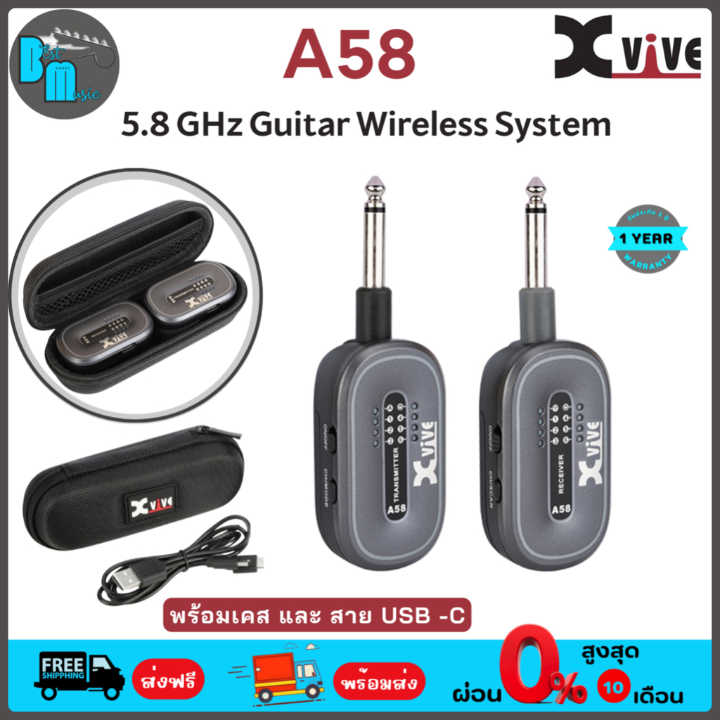 Xvive A58 - 5.8 GHz Guitar Wireless System ไวเลสกีต้าร์