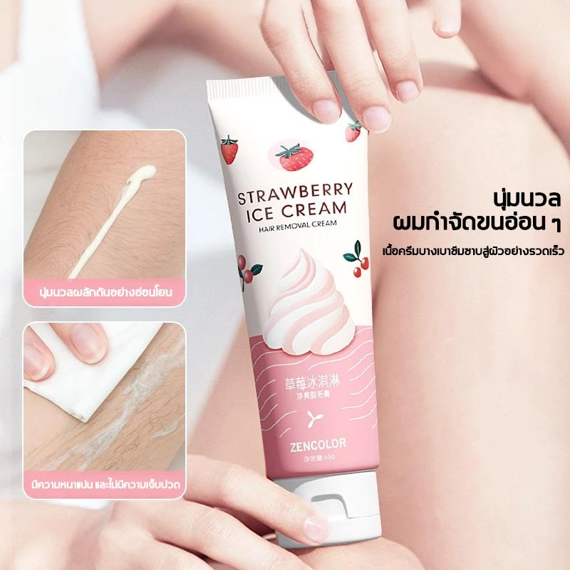 FlyBuy-มูสกำจุดขน ของแท้ มูสกำจัดขน โฟมกำจัดขน กำจัดขนอย่างอ่อนโยน ไม่ทำร้ายผิว thumbnail 3