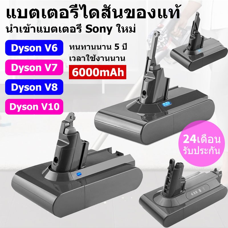 แบตเตอรี่ทดแทนเครื่องดูดฝุ่น Dyson V6 V7 V8 V10 V11Battery SV10 SV11 SV12 SV15 SV14 SV07 21.6V 25.2V