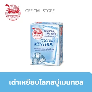 สบู่ระงับกลิ่นกาย ดับเบิ้ล คูลลิ่ง สูตรเย็น