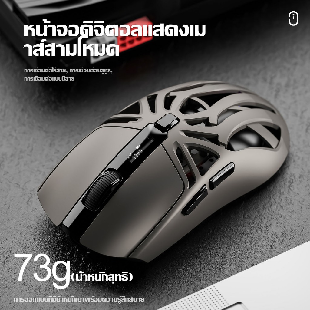 Rantoper RS8 เมาส์เกมมิ่งไร้สาย/Type-c/Bluetooth/2.4G/เมาส์บลูทูธ/10000DPI/ตั้งโปรแกรม/หน้าจอดิจิตอล/1000hz