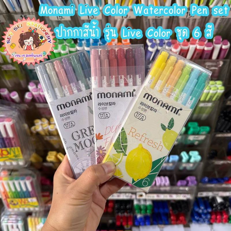 Monami Live Color Watercolor Pen set ปากกาสีน้ำ รุ่น Live Color ชุด 6 สี