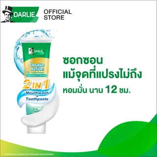 [ซื้อ1 แถม1] ดาร์ลี่ดับเบิ้ลแอ็คชั่น เฟรช โพรเทค (2 in 1) 100 ก.