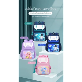 YL39119 กระเป๋านักเรียนกันน้ำ เป้นักเรียนชั้นประถมน้ำหนักเบาจุของได้เยอะ พร้อมส่งในไทย