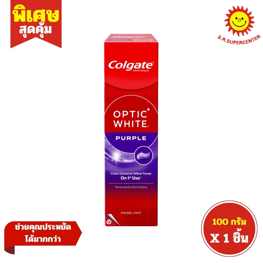 [ 1ชิ้น ] Colgate คอลเกต อ๊อพติค ไวท์ เพอร์เพิล ยาสีฟัน ขนาด 100 กรัม (1ชิ้น)