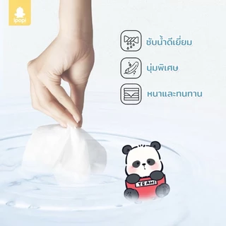 [สินค้าขายดี] ipopi Panda กระดาษทิชชู่แบบแขวน 6 ห่อ ( 880 แผ่น/ห่อ ) แผ่นหนา 4 ชั้น