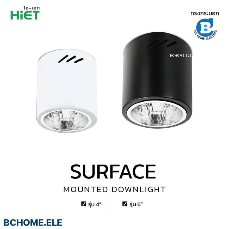 โคมกระป๋องติดลอย E27 โคมดาวน์ไลท์Downlight 4 นิ้ว 6 นิ้ว