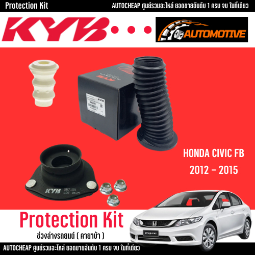 KYB เบ้าโช้คหน้า ยางกันฝุ่นโช้ค กันกระแทกโช้คหน้า Honda Civic FB ปี12-15 ราคาต่อข้าง