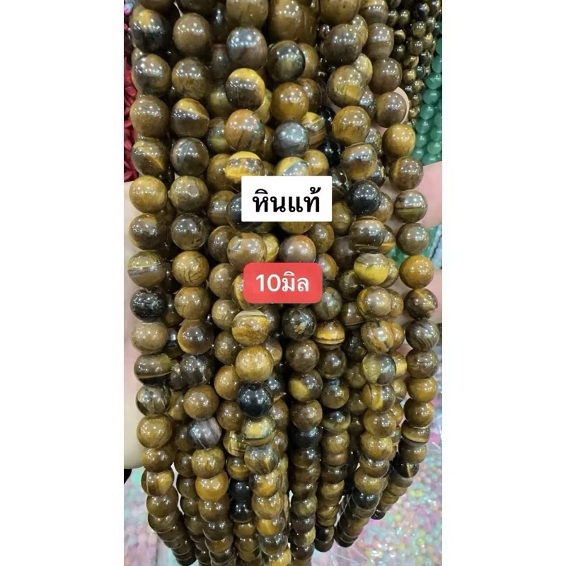 🔥ขายดีที่สุด‼️ หินแท้ สวย 6-10 มิล  หินนำโชค เส้นยาว หินมงคล