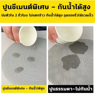 ซื้อ3แถม1 กันน้ำรั่วซึม 100 ปีรับประกันปูนสำเร็จรูป 1KG ซ่อมรอยแตก ปูนกาวซีเมนต์ หยุดน้ำรั่ว แห้งเร็ว ปูนซีเมนต์ ป้องกัน
