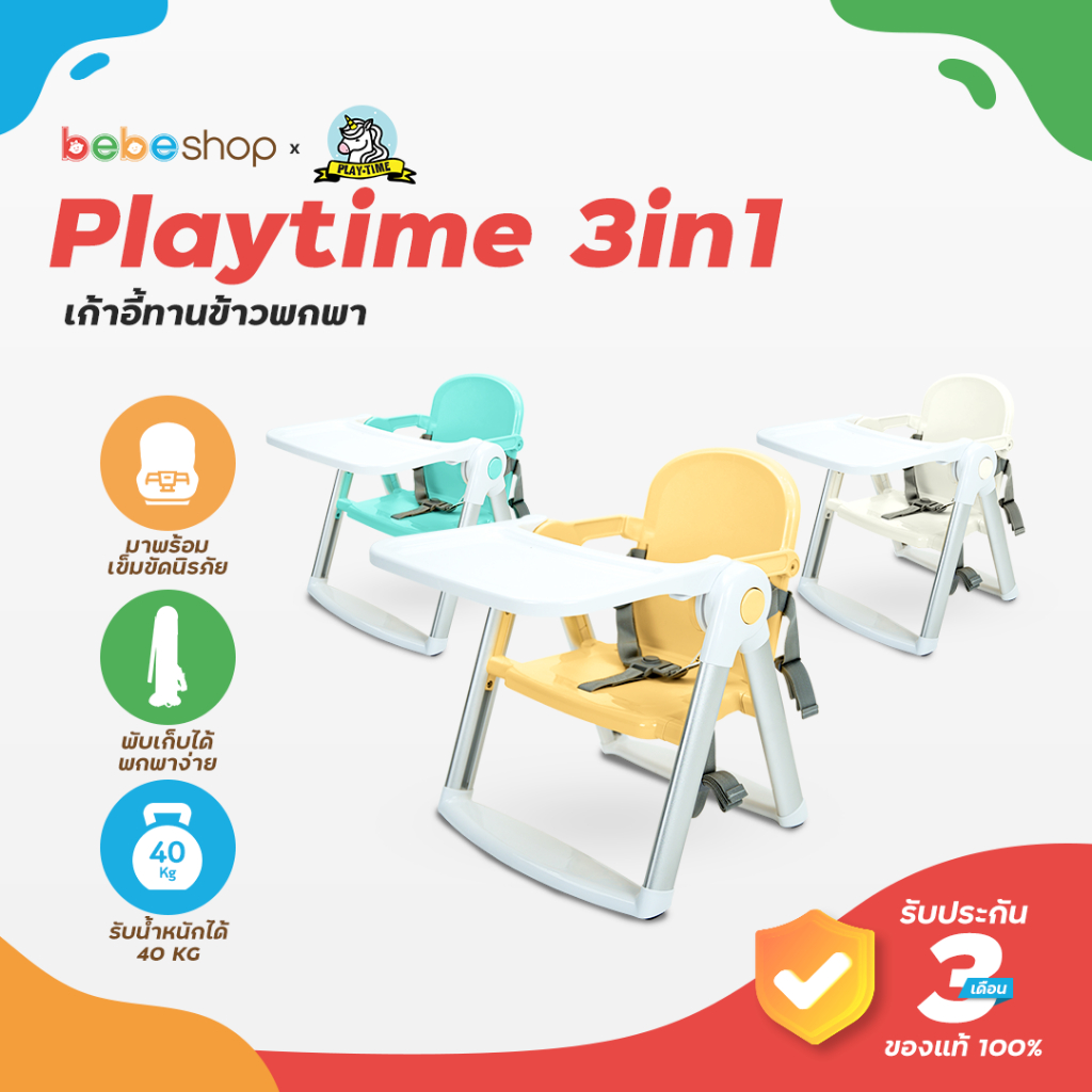 เก้าอี้ทานข้าวเด็ก แบบพกพา พกพาสะดวก  พับเก็บมีขนาดเล็กน้ำหนักเบา เก้าอี้กินข้าวเด็ก เก้าอี้เด็ก พับเก็บได้