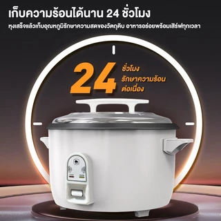 CAMEL หม้อหุงข้าวไฟฟ้าขนาดใหญ่ 6L/8L/10L/13L/18L ไม่ติดหม้อ ข้าวสุกเร็ว รักษาอุณหภูมิได้ยาวนาน