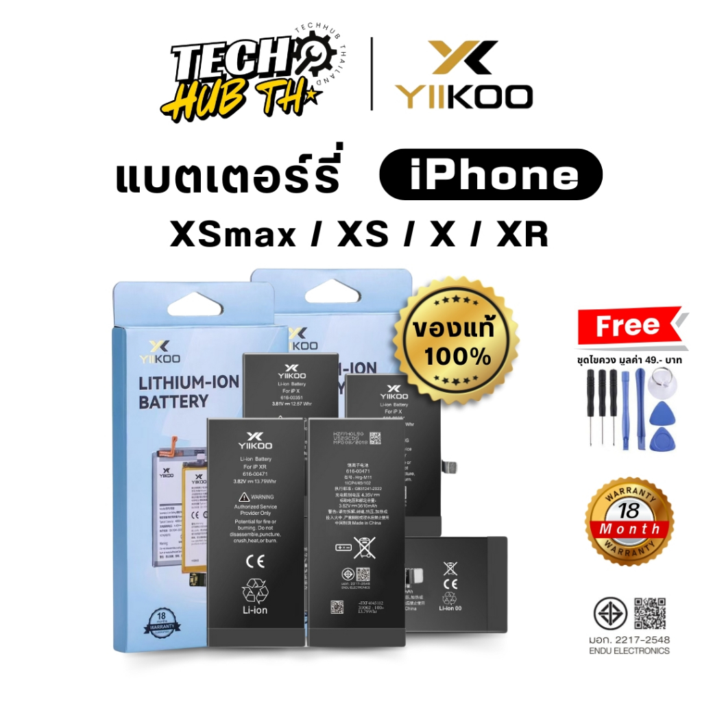 แบตเตอรี่มือถือ สำหรับ Iphone X XS XSmax XR รับประกัน18เดือนBattery Yiikoo ของแท้100%