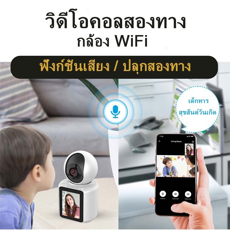 กล้องวงจรปิด กล้องเครือข่ายไร้สาย wifi พร้อมกล้องถ่ายวิดีโอการโทรสองทางหน้าจอ 360 องศาแรก กล้องวงจรปิด