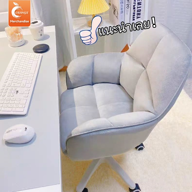 ORANGE เก้าอี้ เก้าอี้ทำงาน เก้าอี้คอมพิวเตอร์ เบาะกำมะหยี่  สะดวกสบาย หมุนได้360° นั่งสบายเป็นเวลานาน📢พร้อมส่ง