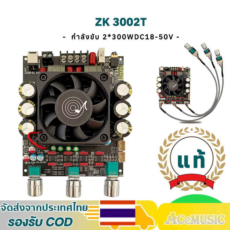 แอมป์จิ๋ว 2.0 ZK 3002T แท้ บอร์ดขยายเสียง 2.0 แผ่นด้านหน้าไมโครโฟนขยายและบอร์ดถอดรหัส QCC ที่แก้ไขแล