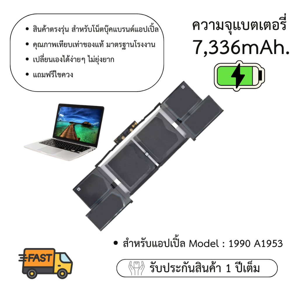 Battery Notebook A1990 A1953 Retina 15” [2018-2019] รับประกัน 1 ปี