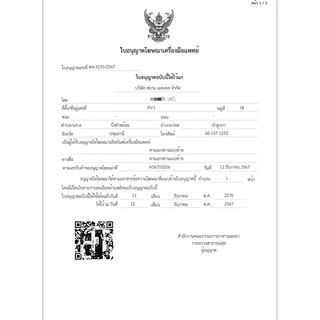 ชุดตรวจเด็กและผู้ใหญ่ 6 เชื้อ ไข้หวัด A，B ，RSV, Covid-19 อะดิโน hMPV ชุดตรวจวันเดอร์ ATK wonder home use