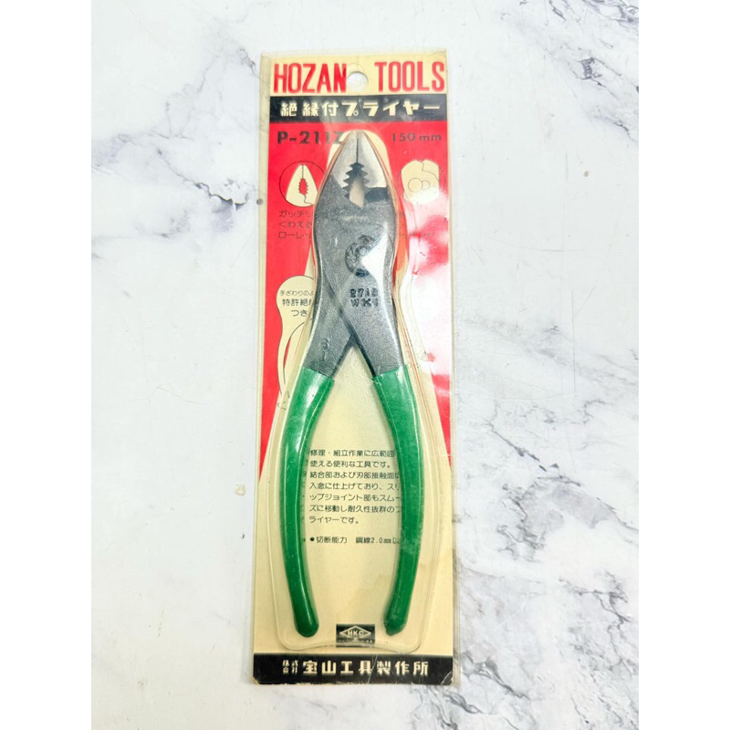 คีมปากขยาย 150 mm. HOZAN P-212Z MADE IN JAPAN (Mar24-Hozan)