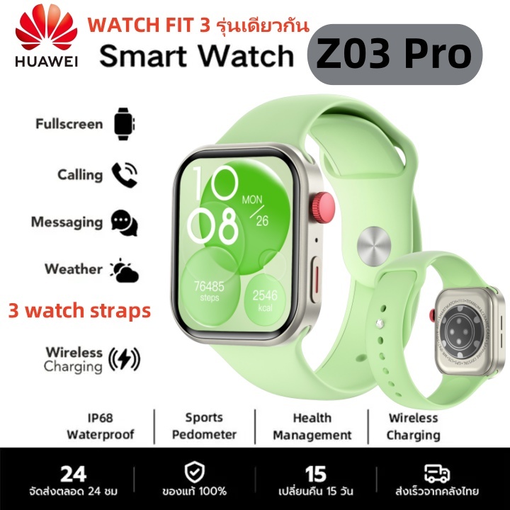 Smart Watch WATCH FIT 3 รุ่นเดียวกัน Z03 Pro -Green นาฬิกาอัจฉริยะ รองรับภาษาไทย ความดันโลหิต 3 watc
