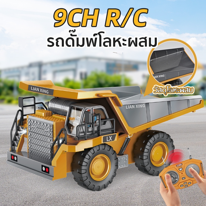 COD Kelaton 1:24 9CH RC โลหะผสมการถ่ายโอนข้อมูลรถบรรทุก 2.4Ghz การควบคุมระยะไกล RC วิศวกรรมรถของขวัญสำหรับเด็ก