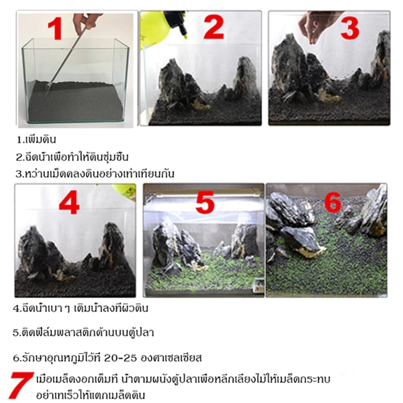 ดินปลูกไม้น้ำ เมล็ดไม้น้ำ ดินไม้น้ำ ดินใส่ตู้ปลา น้ำไม่ขุ่น ดินอุดมสมบูรณ์ ปลอดภัยต่อสัตว์น้ำ - รูปที่ 6