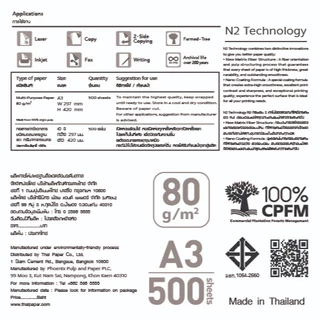 [ส่งฟรี!] Idea Work กระดาษถ่ายเอกสาร 80 แกรม A3 บรรจุ 5 รีม