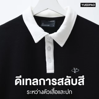 Yuedpao Polo Shirt Y Collection 2025 ผ้าหนาทรงสวย ยับยากรีดง่าย เสื้อยืดเปล่า เสื้อโปโล