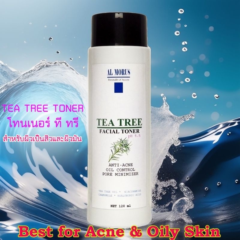 AL MORUS TEA TREE Facial Toner ที ทรี เฟเชียล โทนเนอร์